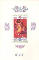 (1985-032) Блок Болгария "Дети танцуют"   Детская Ассамблея "Знамя Мира" III O