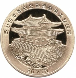 (002) Монета Северная Корея 2003 год 20 вон &quot;Пароход Королева Мария&quot;  Латунь  UNC