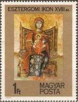 (1975-074) Марка Венгрия "Икона из Эстергома"    Иконы в Венгрии II Θ