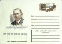 1978-038 Конверт ХМК с ОМ СССР А. Ханзен-Таммсааре 100 лет со дня рождения   ,  Без гашения