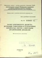 Книга Методическое пособие 1983 Химия Ленинград Мягкая обл. 28 с. Без илл.