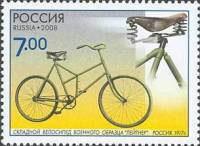 2008-086  Марка Россия Лейтнер  Памятники науки и техники. Велосипеды III O