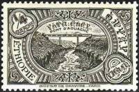 (№1931-177) Марка Эфиопия 1931 год "Реки хаваш и железнодорожный мост", Гашеная