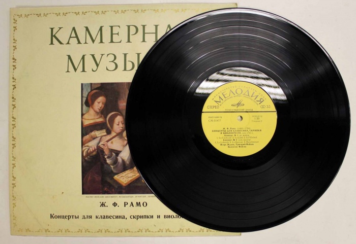 Пластинка виниловая , Ж. Ф. Рамо. Концерты для клавесина, скрипки, флейты и виолы да гамба Мелодия 3