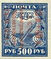 (1924-34) Марка СССР "Надпечатка на марке 1921-10"    Почтово-благотворительный выпуск. В помощь нас
