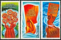 1979-087-89  Серия Набор марок (3 шт) СССР   Программа мира в действии III O