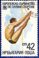 (1985-063) Марка Болгария "Прыжки в воду"   Чемпионат Европы по плаванию III Θ