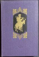 Книга Анекдоты о Ходже Насредине 1957 . Москва Твёрдая обл. 276 с. Без илл.
