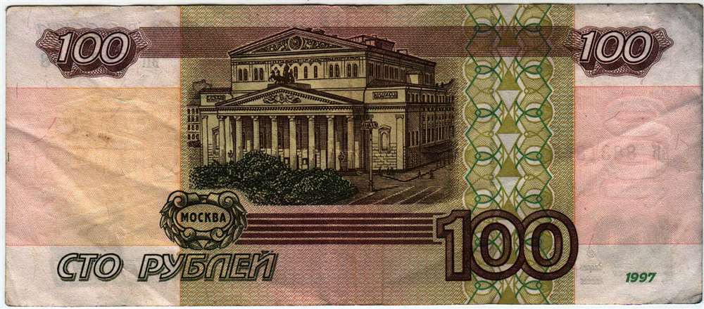 (серия  аА-яЯ) Банкнота Россия 1997 год 100 рублей   (Модификация 2001 года) F
