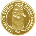 (№2007km431) Монета Украина 2007 год 2 Hryvni (Сурок)