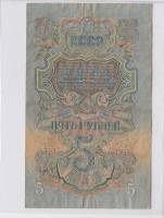 5 рублей 1947 год СССР