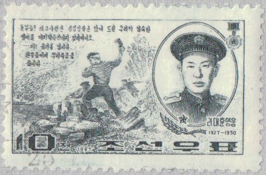 (1967-012) Марка Северная Корея &quot;Ри Дэ Чжун&quot;   Герои КНДР III Θ