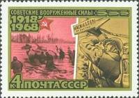 1968-017 Марка СССР Битва под Москвой  Вооруженные Силы СССР 50 лет II Θ