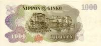 (№1963P-96d) Банкнота Япония 1963 год "1,000 Yen"