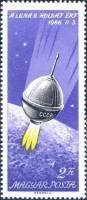 (1966-018) Марка Венгрия "Луна 9" ,  III O