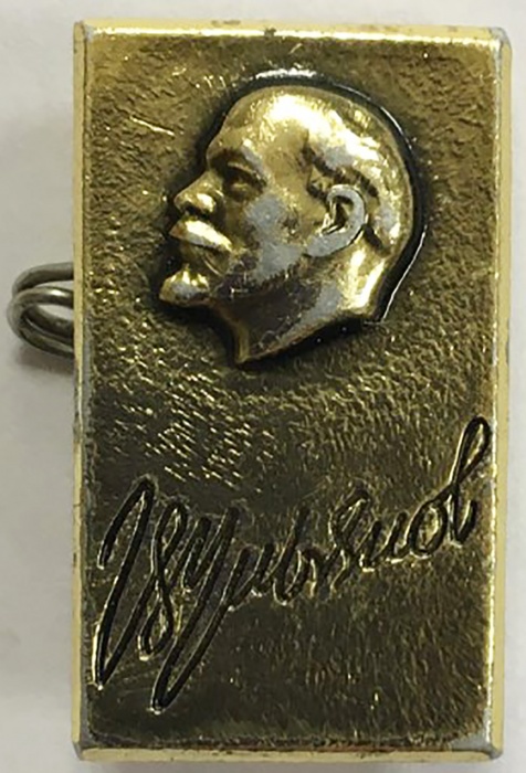 Значок Знак СССР &quot;Ленин&quot; На булавке 