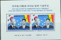 (№1982-458) Блок марок Корея Южная 1982 год "Президент Чун и Абду Диуфа из Сенегала", Гашеный