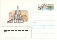 1993-020 Почтовая карточка Россия Коломенское      Без гашения