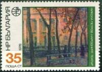 (1978-054) Марка Болгария "Н. Петров"   PHILASERDICA ' 79, София III O