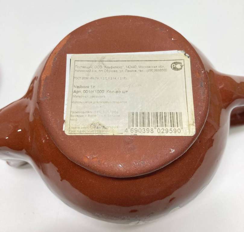 Чайник заварочный + ваза, обливная керамика