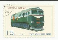 (1976-029) Марка Северная Корея "Тепловоз Саеппьоль"   Локомотивы III O