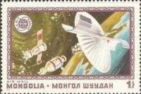 (1975-016) Марка Монголия "Совместный полет"    Полёт Союз-Аполлон III O