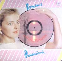 Пластинка виниловая Сборник эстрады Романтика. Для вас, женщины.  Мелодия 300 мм. Excellent