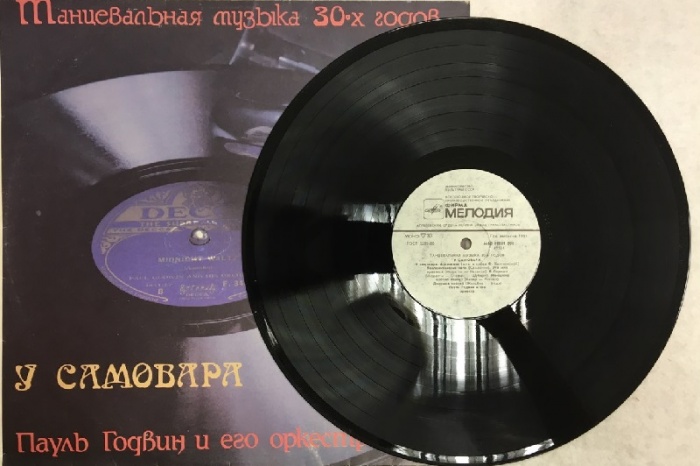Пластинка виниловая , У самовара Мелодия 300 мм. (сост. на фото)