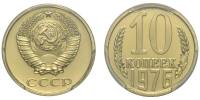 1976 Монета СССР 1976 год 10 копеек  Медь-Никель  XF