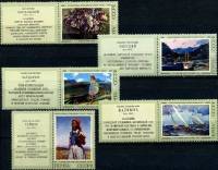 1974-065-69  Серия Набор марок с купонами (5 шт) СССР  Советская живопись III O