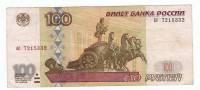 Банкнота Россия 1997 год  100 рублей "Здание Большого Театра в Москве", VF