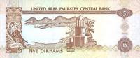 Банкнота Обьединённые арабские эмираты ОАЭ 1993 год 5 дирхамов Центральный Рынок   UNC