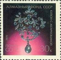 1971-113 Марка СССР Кулон с жемчужиной   Алмазный фонд II O