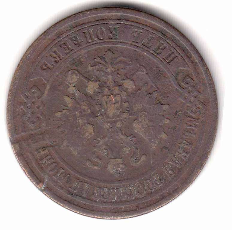 (1870, ЕМ) Монета Россия 1870 год 5 копеек    VF