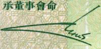 (,) Банкнота Гонконг 2005 год 50 долларов "Лев" Банк Гонконга и Шанхая  UNC