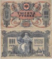 ВЗ Мозайка, Апр 1920 Банкнота Ростов-на-Дону 1919 год 1 000 рублей   Сер Я, Феодосия XF