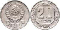 (1946, звезда плоская) Монета СССР 1946 год 20 копеек   Медь-Никель  XF