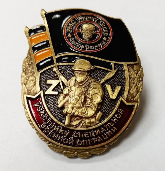 Значок Знак Россия &quot;Участнику СВО&quot; на винте 