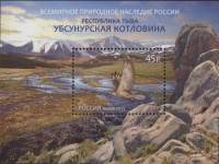 (2013-) Лист марок (9 м 3х3) Россия "Убсунурская Котловина Всемирное Природное Наслед"  III O