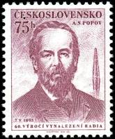 (1955-025) Марка Чехословакия "С. Попов"    Деятели культуры и науки II Θ