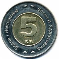 (№2005km120) Монета Босния и Герцеговина 2005 год 5 Konvertable Marka