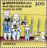 (№2014-3015) Марка Корея Южная 2014 год "Филателия Неделю", Гашеная