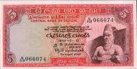() Банкнота Цейлон (Шри-Ланка) 1969 год 5  ""   UNC