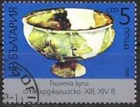 (1988-080) Марка Болгария "Глиняная чаша"   Артефакты Кырджали III O