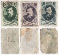 1939-56-58 Серия Набор марок 3 шт СССР Портрет Перф греб 12¼:11¾ Гориз растр  Н.Г Чернышевский I Θ