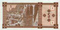 (1993) Банкнота Грузия 1993 год 5 купонов  1-й выпуск  UNC
