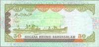 (№1989P-16a.1) Банкнота Бруней-Даруссалам 1989 год "50 Ringgit/Dollars"