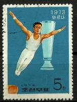 (1974-019) Марка Северная Корея "Гимнастика"   Победы спортсменов КНДР III O