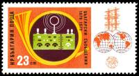 (1979-032) Марка Болгария "Радио"   Почта Болгарии 100 лет III Θ