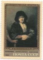 1983-016b Марка СССР Жёлтый фон  Рембрандт III O